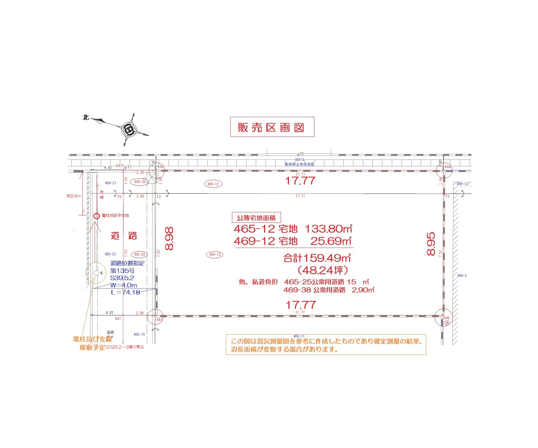 物件情報画像